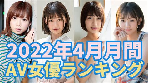 せっくす女優|月間AV女優ランキング1～20位